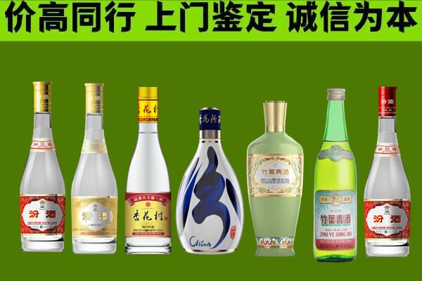 本溪南芬区回收汾酒怎么报价